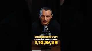 Особенности людей рождённых 1, 10, 19, 28 | Психология цифр