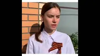 Читаем стихи о войне.Хрипченко Анастасия, 8а класс