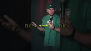 Опоздали на мальдивы! #юмор #reels #стендап #стендапшоу