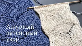 🌊OPENWORK PATENT PATTERN WITH KNITTING NEEDLES🌊for knitting cardigans, jumpers, tops🌊Beautiful Kn...