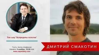 Ток-шоу 