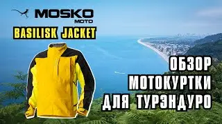 Full review of the motorcycle jacket from the premium brand Mosko Moto. Model 2022 Basilisk Jacket