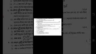 class 8 math 1st unit test question paper 2023 || class 8 math 1st unit test suggestion 2023