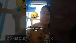 маршутта ән айткан көке