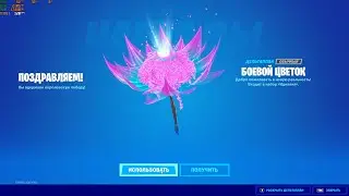 КАК ПОЛУЧИТЬ БЕСПЛАТНЫЙ ЗОНТИК В FORTNITE | 3 ГЛАВА 3 СЕЗОН ФОРТНАЙТ | САМЫЙ КРАСИВЫЙ ЗОНТ ЗА ТОП