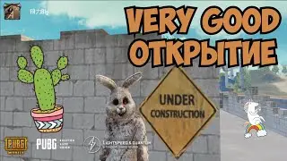 Опенкейс с подписчиком PUBG Mobile