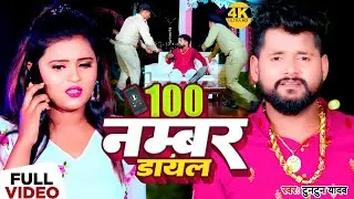 #VIDEO