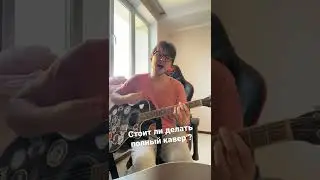 Привет , лови - нервы (cut cover)