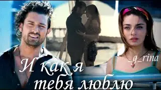 Пойраз&Хазиран-Улетаю|Сказка острова|