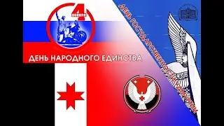 День государственности Удмуртии 2021