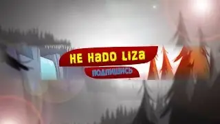 Интро Для Канала    *|* HE HADA LISA *|*