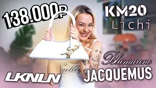 РАСПАКОВКА РУССКИХ БРЕНДОВ