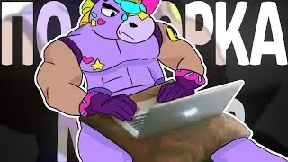 Brawl Stars ремонтирует ТТ | Подборка мемов из ТТ №27