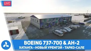 Хатанга – Новый Уренгой – Тарко-Сале – Boeing 737-700 & Ан-2 – MSFS – VIRTAVIA №508