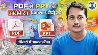 PDF ko PPT me Auto Convert kaise kare? 😱 | AI Tool | 1 Click Solution 