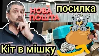 Замовив акумуляторну пилку в інтернет-магазині Що прийшло на пошту
