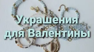 Заключительная серия переделки для Валентины из Астрахани.