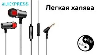 Aliexpress: Мобильные бонусы. Халявные наушники