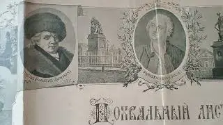 1915 год ПОХВАЛЬНЫЙ ЛИСТ ЧИКУНОВ ПАВЕЛ