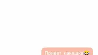 Переписка бен утоплненник, джефф убийца, смеющийся джек\крипипаста