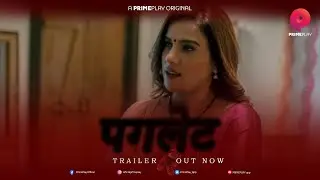 | पगलेट | New Trailer | Bhojpuri | Streaming Soon On PrimePlay App | #new #streaming #webseries