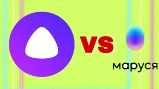 Яндекс алиса VS маруся
