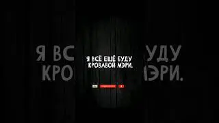 Lady Gaga - Blood Mary (перевод песни) #2023 #тренды #музыка #уэнсдей #топ
