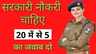 GK || GK Questions and answer || Important GK Question || GK Quiz || General Knowledge