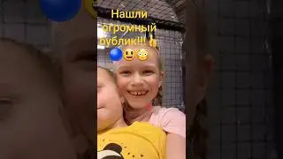КАТАЕМСЯ НА ОГРОМНОМ БУБЛИКЕ С ГОРКИ В ПАРКЕ!!!👍😃🙈🍭🎡#рек #круто #дети #парк #весело