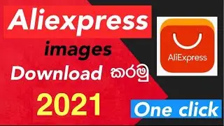 How to download aliexpress images sinhala 2021 | Alisave one click