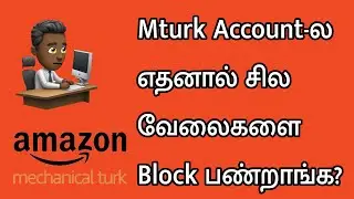 #happy diwali #Mturk Account ல எதனால் சில வேலைகளை Block பண்றாங்க?