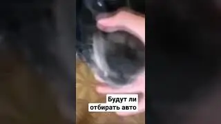 изъятие авто 