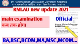 rmlau new update of main examination 2021 || all university||ba,bsc,bcom,ma,msc,mcom...||