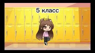 Из пятого перешла в шестой😥.
