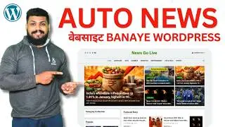 Auto News website Kaise Banaye Wordpress 2026 | Auto News Blog 2026 | Wp automatic Plugin 2026