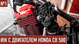 SUPER IZH WITH A HONDA CB 500 ENGINE / IZH Tuning #1