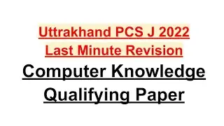 Uttrakhand PCS J 2022 Basic Knowledge of Computer Exam #legal #judiciary #law