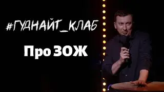 Валерий Жидков - О диетах, спорте и семенах чиа, 2019