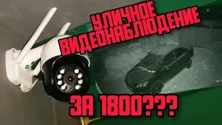 Wi-Fi 3MP IP-Камера с алиэкспрес. Распаковка, настройка. Камера для дачи ПОВОРОТНАЯ