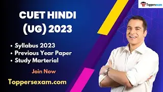 CUET HINDI (UG) Syllabus 2023, Previous Year Paper, Preparation Tips, Study Material
