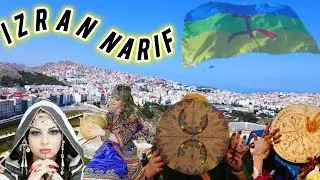 Izri narif #izran| أغنية ريفية مميزة|#alhoceima_rif #belgiqueofficial  #nederlands