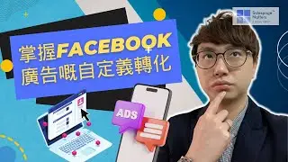 Facebook Advertising in the Age of iOS14 - PART 2: Tips and Tricks 📈
