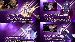 FIORA FROM XENOBLADE CHRONICLES, LUCINA AND CHROM FROM FIRE EMBLEM AWAKENING COMING PROJECT X ZONE 2