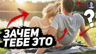 ПОЧЕМУ ОТНОШЕНИЯ ТЕБЕ НЕ НУЖНЫ / @Лысый
