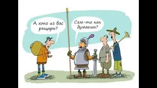 Рыцари, лжецы и фантазёры, разбор задачи 1.4