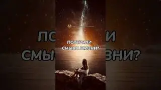ПРОБУЖДЕНИЕ СОЗНАНИЯ #целитель#целительство#энергия#энергии#энерготерапия#медитация#ченнелинг