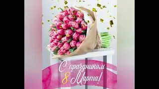 за милых дам 23