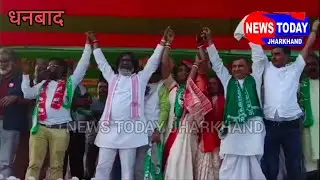 इंडिया गठबंधन का शक्ति प्रदर्शन,मुख्यमंत्री हेमंत सोरेन ने बीजेपी पर साधा निशाना...