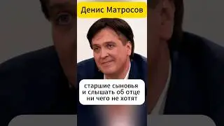 For 24 years now, Denis Matrosov's sons have refused to communicate with their father, and they h...