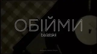 ba.latskii - Обійми (Official Music Video)